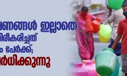 തമിഴ്നാട്ടില് രോഗലക്ഷണങ്ങള് ഇല്ലാതെ കൊവിഡ് സ്ഥിരീകരിച്ചത് മുന്നൂറിലധികം പേര്ക്ക്; ആശങ്ക വര്ദ്ധിക്കുന്നു തമിഴ്നാട്ടില് രോഗലക്ഷണങ്ങള് ഇല്ലാതെ കൊവിഡ് സ്ഥിരീകരിച്ചത് മുന്നൂറിലധികം പേര്ക്ക്; ആശങ്ക വര്ദ്ധിക്കുന്നു