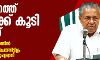 സംസ്ഥാനത്ത് 2 പേർക്ക് കൂടി കൊവിഡ്; വയനാട് ഓറഞ്ച് സോണിൽ സംസ്ഥാനത്ത് 2 പേർക്ക് കൂടി കൊവിഡ്; വയനാട് ഓറഞ്ച് സോണിൽ