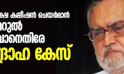 ഡല്‍ഹി ന്യൂനപക്ഷ കമ്മീഷന്‍ ചെയര്‍മാന്‍ ഡോ.   സഫറുല്‍  ഇസ്‌ലാം ഖാനെതിരേ രാജ്യദ്രോഹ കേസ്