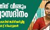 കേരളത്തിന് ആശ്വസിക്കാം: ഇന്ന് കൊവിഡ് സ്ഥിരീകരിച്ചില്ല; 95 പേർ ചികിൽസയിൽ, നാല് പുതിയ ഹോട്ട്സ്പോട്ടുകൾ