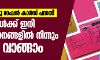 മലയാളികൾക്ക് ഇനി 15 സംസ്ഥാനങ്ങളില്‍ നിന്നും റേഷൻ വാങ്ങാം