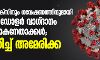 കൊറോണ വാക്‌സിനും ഗവേഷണത്തിനുമായി 800 കോടി ഡോളര്‍ വാഗ്ദാനം ചെയ്ത് ലോകനേതാക്കള്‍; വിസമ്മതിച്ച് അമേരിക്ക