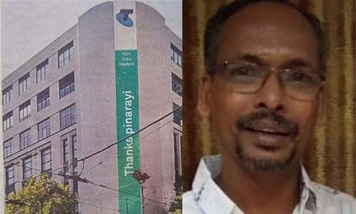 മുഖ്യമന്ത്രിക്കെതിരേ ഫെയ്സ്ബുക്ക് പോസ്റ്റിട്ടെന്നാരോപിച്ച് സ്ഥലംമാറ്റം; ഹൈക്കോടതി സ്റ്റേ ചെയ്തു മുഖ്യമന്ത്രിക്കെതിരേ ഫെയ്സ്ബുക്ക് പോസ്റ്റിട്ടെന്നാരോപിച്ച് സ്ഥലംമാറ്റം; ഹൈക്കോടതി സ്റ്റേ ചെയ്തു