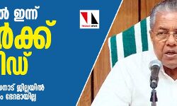 സംസ്ഥാനത്ത് 3 പേർക്ക് കൂടി കൊവിഡ്; രോഗബാധിതർ വയനാട് സ്വദേശികൾ
