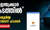 9 കോടി ഇന്ത്യക്കാര്‍ അപകടത്തില്‍; ആരോഗ്യസേതുവില്‍ സുരക്ഷാ പിഴവെന്ന് ഹാക്കര്‍; നിഷേധിച്ച് കേന്ദ്രസര്‍ക്കാര്‍