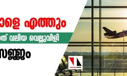 เด
เดตเดฐเตโ เดจเดพเดณเตเดฏเตเดคเตเดคเตเด: เดเตเดฐเดณเด เดธเดเตเดเด; เดเดพเดคเตเดคเดฟเดฐเดฟเดเตเดเตเดจเตเดจเดคเต เดตเดฒเดฟเดฏ เดตเตเดฒเตเดฒเตเดตเดฟเดณเดฟ เด
เดตเดฐเตโ เดจเดพเดณเตเดฏเตเดคเตเดคเตเด: เดเตเดฐเดณเด เดธเดเตเดเด; เดเดพเดคเตเดคเดฟเดฐเดฟเดเตเดเตเดจเตเดจเดคเต เดตเดฒเดฟเดฏ เดตเตเดฒเตเดฒเตเดตเดฟเดณเดฟ