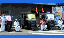 പട്ടിണിയിലായ ഞങ്ങളുടെ മക്കള്‍ക്കും അരി വാങ്ങണം;   സത്യാഗ്രഹ സമരവുമായി ഓട്ടോറിക്ഷ ഡ്രൈവര്‍മാര്‍