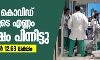 ലോകത്ത് കൊവിഡ് ബാധിതരുടെ എണ്ണം 38 ലക്ഷം പിന്നിട്ടു; അമേരിക്കയില്‍ 12.63 ലക്ഷം