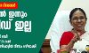 തുടര്‍ച്ചയായ ആശ്വാസ ദിനങ്ങള്‍; ഇന്നും ആര്‍ക്കും കൊവിഡ് സ്ഥിരീകരിച്ചില്ല  -56 പ്രദേശങ്ങളെ ഹോട്ട് സ്‌പോട്ടില്‍ നിന്നും ഒഴിവാക്കി