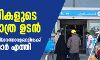 പ്രവാസികളുടെ മടക്കയാത്ര ഉടന്‍;  ദുബയ്, അബൂദബി വിമാനത്താവളങ്ങളിലേക്ക് യാത്രക്കാര്‍ എത്തി (വീഡിയോ)