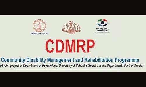 സിഡിഎംആര്പിക്ക് യുനെസ്കോ ചെയര് അംഗീകാരം സിഡിഎംആര്പിക്ക് യുനെസ്കോ ചെയര് അംഗീകാരം