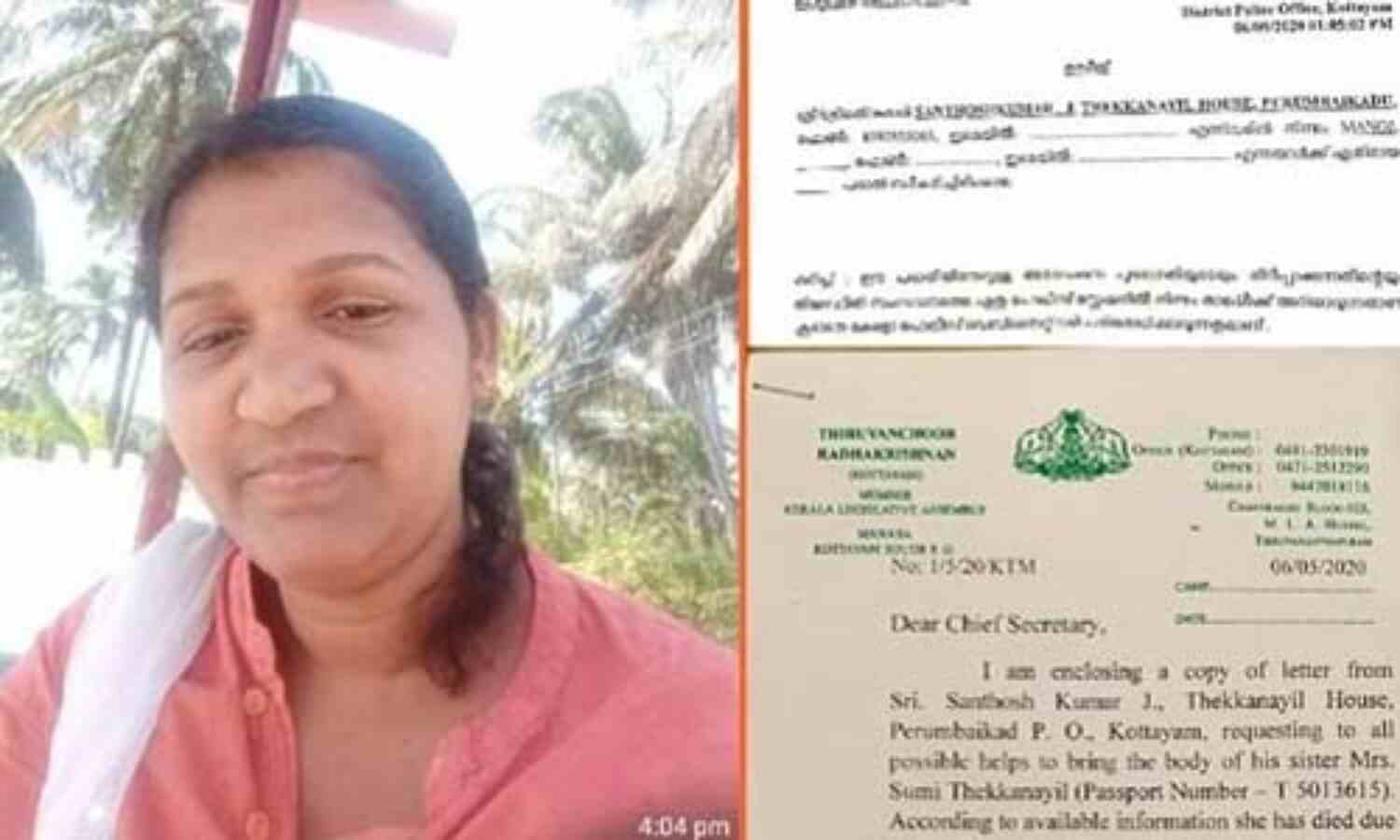 കുവൈത്തില് യുവതിയുടെ ദുരൂഹമരണം: കോട്ടയം ഗാന്ധിനഗര് പോലിസ് കേസെടുത്തു കുവൈത്തില് യുവതിയുടെ ദുരൂഹമരണം: കോട്ടയം ഗാന്ധിനഗര് പോലിസ് കേസെടുത്തു