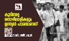 കുടിയേറ്റ തൊഴിലാളികളും ഇന്ത്യന്‍ പൗരന്‍മാരാണ്