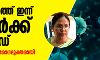 സംസ്ഥാനത്ത് ഏഴുപേര്‍ക്ക് കൂടി കോവിഡ്; നാലുപേർ രോഗമുക്തരായി