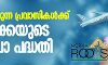 തിരിച്ച് വരുന്ന പ്രവാസികള്‍ക്ക്  നോര്‍ക്കയുടെ വായ്പാ പദ്ധതി