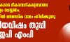 വംശീയവിഷം തുപ്പി ബിജെപി എംപി;   തബ് ലീഗുകാരെ ഭീകരവാദികളെപ്പോലെ കൈകാര്യം ചെയ്യണം, മദ്‌റസകളില്‍ മതമൗലിക വാദം പഠിപ്പിക്കുന്നു