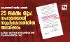 കരുതലായി അഭിഭാഷകന്‍: 25 ലക്ഷം രൂപ സംഭാവനയായി സുപ്രിംകോടതിയില്‍ അടയ്ക്കാം; കുടിയേറ്റ തൊഴിലാളികളെ രക്ഷിക്കണമെന്ന് സുപ്രിംകോടതിയില്‍ ഹരജി