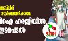 ഡല്‍ഹിയിലെ തബ് ലീഗ് പ്രവര്‍ത്തകരെ നാട്ടിലെത്തിക്കല്‍; എസ് ഡിപിഐ ഹരജിയില്‍ കോടതി ഇടപെടല്‍