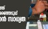 സംസ്ഥാനത്ത് തദ്ദേശ തിരഞ്ഞെടുപ്പ് വൈകാന്‍ സാധ്യത