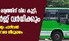 കേരളത്തിൽ മദ്യത്തിന് വില കൂട്ടി; ബസ്സ് ചാർജ് വർധിക്കും