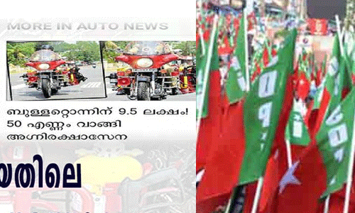 വാട്ടര് മിസ്റ്റ് ബുള്ളറ്റ് വാങ്ങിയതിലെ അഴിമതി: സമഗ്രാന്വേഷണം നടത്തണമെന്ന് എസ്ഡിപിഐ വാട്ടര് മിസ്റ്റ് ബുള്ളറ്റ് വാങ്ങിയതിലെ അഴിമതി: സമഗ്രാന്വേഷണം നടത്തണമെന്ന് എസ്ഡിപിഐ