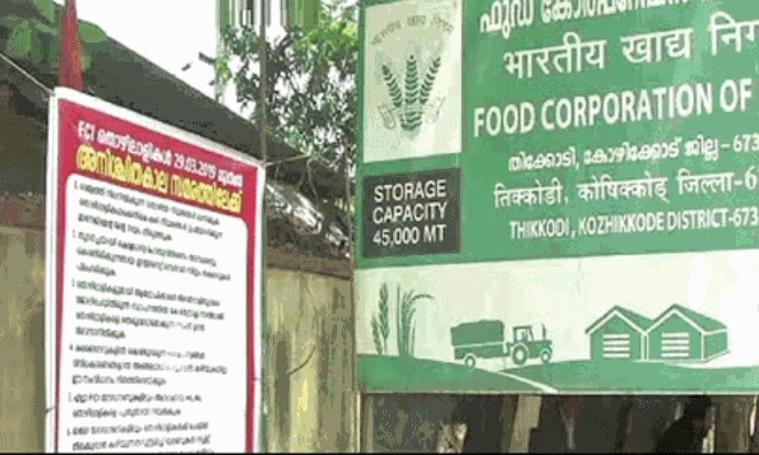 ഫുഡ് കോര്പ്പറേഷന് ഡിപ്പോയിലെ ഡ്രൈവര്ക്കെതിരേ കേസെടുത്തു; പോലിസ് നടപടിക്കെതിരേ തൊഴിലാളികളുടെ പ്രതിഷേധം ഫുഡ് കോര്പ്പറേഷന് ഡിപ്പോയിലെ ഡ്രൈവര്ക്കെതിരേ കേസെടുത്തു; പോലിസ് നടപടിക്കെതിരേ തൊഴിലാളികളുടെ പ്രതിഷേധം