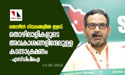 เดคเตเดดเดฟเดฒเตโ เดจเดฟเดฏเดฎเดเตเดเดณเดฟเดฒเตโ เดเดณเดตเต: เดคเตเดดเดฟเดฒเดพเดณเดฟเดเดณเตเดเต เด
เดตเดเดพเดถเดเตเดเดณเดฟเดจเตเดฎเตเดฒเตเดณเตเดณ เดเดเดจเตเดจเดพเดเตเดฐเดฎเดฃเด- เดเดธเตเดกเดฟเดชเดฟเด เดคเตเดดเดฟเดฒเตโ เดจเดฟเดฏเดฎเดเตเดเดณเดฟเดฒเตโ เดเดณเดตเต: เดคเตเดดเดฟเดฒเดพเดณเดฟเดเดณเตเดเต เด
เดตเดเดพเดถเดเตเดเดณเดฟเดจเตเดฎเตเดฒเตเดณเตเดณ เดเดเดจเตเดจเดพเดเตเดฐเดฎเดฃเด- เดเดธเตเดกเดฟเดชเดฟเด