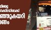 യുപിയില്‍ കുടിയേറ്റ തൊഴിലാളികള്‍ക്കിടയിലേക്ക് ബസ് പാഞ്ഞുകയറി ആറു മരണം