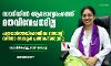 സൗദിയില്‍ ആരോഗ്യരംഗത്ത് മതവിവേചനമില്ല; പത്രവാര്‍ത്തയ്‌ക്കെതിരേ മലയാളി വനിതാ ഡോക്ടര്‍ പ്രതികരിക്കുന്നു