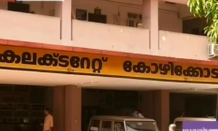 കൊവിഡ് നോഡല് ഓഫിസര് ചമഞ്ഞ് ആള്മാറാട്ടം; നടപടിക്ക് കലക്ടറുടെ ഉത്തരവ് കൊവിഡ് നോഡല് ഓഫിസര് ചമഞ്ഞ് ആള്മാറാട്ടം; നടപടിക്ക് കലക്ടറുടെ ഉത്തരവ്