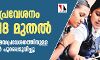 സ്‌കൂള്‍ പ്രവേശനം മെയ് 18 മുതല്‍; പ്രവേശനത്തിനുള്ള മാര്‍ഗനിര്‍ദേങ്ങള്‍ പുറപ്പെടുവിച്ചു