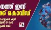 സംസ്ഥാനത്ത് ഇന്ന് 11 പേര്‍ക്ക് കൊവിഡ്; പുതിയ 6 ഹോട്ട്സ്‌പോട്ടുകള്‍ കൂടി