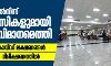 അബൂദബിയില്‍നിന്ന് 180 പ്രവാസികളുമായി പ്രത്യേക വിമാനമെത്തി; നാലുപേര്‍ക്ക് കൊവിഡ് ലക്ഷണങ്ങള്‍, 83 പേര്‍ പ്രത്യേക നിരീക്ഷണത്തില്‍