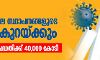 രാജ്യത്തെ പൊതുമേഖല സ്ഥാപനങ്ങളുടെ എണ്ണം കുറയ്‌ക്കും; തൊഴിലുറപ്പ് പദ്ധതിക്ക് 40,000 കോടി