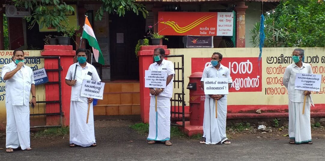 വിവിധ ആവശ്യങ്ങളുന്നയിച്ച് ഒബിസി കോണ്‍ഗ്രസ് നില്‍പ്പ് സമരം നടത്തി