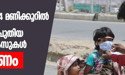 ഇന്ത്യയില്‍ 24 മണിക്കൂറില്‍ 5,242 പുതിയ കൊവിഡ് കേസുകള്‍; 157 മരണം