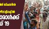 ഡല്‍ഹിയില്‍ നിന്ന് ബിഹാറില്‍ തിരിച്ചെത്തിയ കുടിയേറ്റത്തൊഴിലാളികളില്‍ നാലിലൊരാള്‍ക്ക് കൊവിഡ് 19