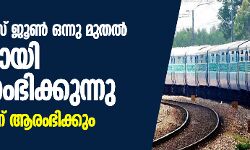 เดเตเดฐเดฏเดฟเดจเตโ เดธเดฐเตโเดตเตเดตเตเดธเต เดเตเดฃเตโ เดเดจเตเดจเต เดฎเตเดคเดฒเตโ เดญเดพเดเดฟเดเดฎเดพเดฏเดฟ เดชเตเดจเดฐเดพเดฐเดเดญเดฟเดเตเดเตเดจเตเดจเต; เดฌเตเดเตเดเดฟเดเต เดเดจเตเดจเต เดเดฐเดเดญเดฟเดเตเดเตเด เดเตเดฐเดฏเดฟเดจเตโ เดธเดฐเตโเดตเตเดตเตเดธเต เดเตเดฃเตโ เดเดจเตเดจเต เดฎเตเดคเดฒเตโ เดญเดพเดเดฟเดเดฎเดพเดฏเดฟ เดชเตเดจเดฐเดพเดฐเดเดญเดฟเดเตเดเตเดจเตเดจเต; เดฌเตเดเตเดเดฟเดเต เดเดจเตเดจเต เดเดฐเดเดญเดฟเดเตเดเตเด