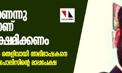 മുസ്‌ലിമാണെന്നു കരുതിയാണ് മര്‍ദ്ദിച്ചത് ക്ഷമിക്കണം; മുസ്‌ലിംഭീതിയുടെ തെളിവായി അഭിഭാഷകനെ മര്‍ദ്ദിച്ച മധ്യപ്രദേശ് പോലിസിന്റെ മാപ്പപേക്ഷ