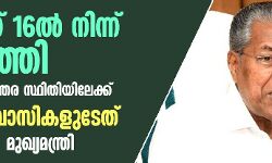 കൊവിഡ് 16ല്‍ നിന്ന് 161ലെത്തി; നീങ്ങുന്നത് ഗുരുതര സ്ഥിതിയിലേക്ക്
