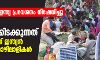 കൊവിഡ് 19: ഇന്ത്യ പ്രവേശനം നിഷേധിച്ചു; നീപ്പാളില്‍ കുടുങ്ങിക്കിടക്കുന്നത് നൂറുകണക്കിന് ഇന്ത്യന്‍ കുടിയേറ്റത്തൊഴിലാളികള്‍