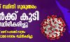 സംസ്ഥാനത്ത് സ്ഥിതി ഗുരുതരം; 42 പേർക്ക് കൂടി കൊവിഡ് സ്ഥിരീകരിച്ചു