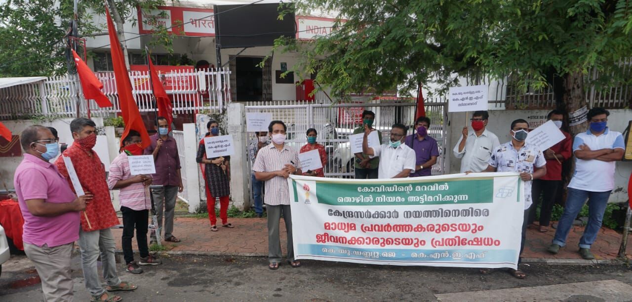 കേന്ദ്ര സര്ക്കാര് നയത്തിനെതിരെ മാധ്യമ പ്രവർത്തകർ പ്രതിഷേധിച്ചു കേന്ദ്ര സര്ക്കാര് നയത്തിനെതിരെ മാധ്യമ പ്രവർത്തകർ പ്രതിഷേധിച്ചു