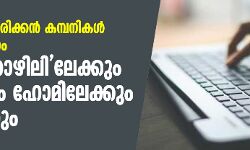 เดเตเดเตเดคเดฒเตโ เด
เดฎเตเดฐเดฟเดเตเดเดจเตโ เดเดฎเตเดชเดจเดฟเดเดณเตโ เดเตเดตเดฟเดกเดพเดจเดจเตเดคเดฐเด เดตเดฟเดฆเตเดฐ เดคเตเดดเดฟเดฒเดฟเดฒเตเดเตเดเตเด เดตเดฐเตโเดเตเดเต เดซเตเดฐเด เดนเตเดฎเดฟเดฒเตเดเตเดเตเด เดฎเดพเดฑเดฟเดฏเตเดเตเดเตเด เดเตเดเตเดคเดฒเตโ เด
เดฎเตเดฐเดฟเดเตเดเดจเตโ เดเดฎเตเดชเดจเดฟเดเดณเตโ เดเตเดตเดฟเดกเดพเดจเดจเตเดคเดฐเด เดตเดฟเดฆเตเดฐ เดคเตเดดเดฟเดฒเดฟเดฒเตเดเตเดเตเด เดตเดฐเตโเดเตเดเต เดซเตเดฐเด เดนเตเดฎเดฟเดฒเตเดเตเดเตเด เดฎเดพเดฑเดฟเดฏเตเดเตเดเตเด