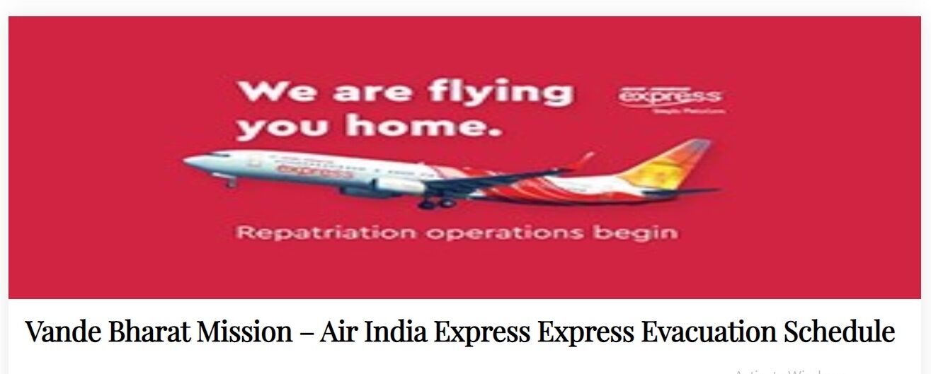 വന്ദേ ഭാരത് മിഷന്‍ നിരക്ക് വീണ്ടും വര്‍ദ്ധിക്കും