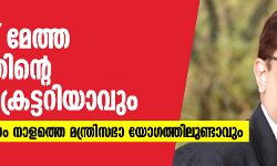 เดกเต.เดฌเดฟเดถเตเดตเดพเดธเต เดฎเตเดคเตเดค เดเตเดฐเดณเดคเตเดคเดฟเดจเตโเดฑเต เดเตเดซเต เดธเตเดเตเดฐเดเตเดเดฑเดฟเดฏเดพเดตเตเด เดกเต.เดฌเดฟเดถเตเดตเดพเดธเต เดฎเตเดคเตเดค เดเตเดฐเดณเดคเตเดคเดฟเดจเตโเดฑเต เดเตเดซเต เดธเตเดเตเดฐเดเตเดเดฑเดฟเดฏเดพเดตเตเด