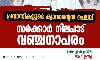 പ്രവാസികളുടെ ക്വാറന്റൈന് ചെലവ്: സര്ക്കാര് നിലപാട് വഞ്ചനാപരം-പോപുലര് ഫ്രണ്ട് പ്രവാസികളുടെ ക്വാറന്റൈന് ചെലവ്: സര്ക്കാര് നിലപാട് വഞ്ചനാപരം-പോപുലര് ഫ്രണ്ട്