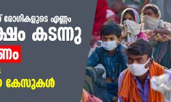 രാജ്യത്ത് കൊവിഡ് രോഗികളുടെ എണ്ണം ഒന്നരലക്ഷം കടന്നു; 4,337 മരണം, 24 മണിക്കൂറിനിടെ 6,387 പുതിയ കേസുകള്‍