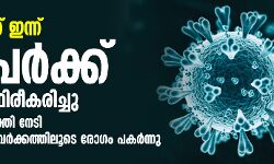 സംസ്ഥാനത്ത് ഇന്ന് 40 പേര്‍ക്ക് കൂടി കൊവിഡ്; ആകെ 1004
