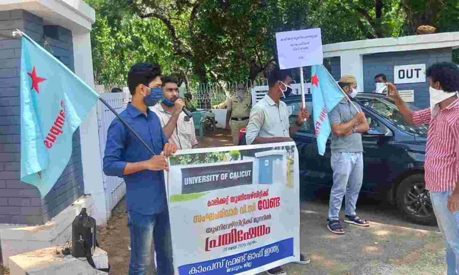കാലിക്കറ്റ് യൂനിവേഴ്സിറ്റിക്ക് സംഘപരിവാര് വിസി വേണ്ട; യൂനിവേഴ്സിറ്റിക്ക് മുന്നില് കാംപസ് ഫ്രണ്ട് പ്രതിഷേധം കാലിക്കറ്റ് യൂനിവേഴ്സിറ്റിക്ക് സംഘപരിവാര് വിസി വേണ്ട; യൂനിവേഴ്സിറ്റിക്ക് മുന്നില് കാംപസ് ഫ്രണ്ട് പ്രതിഷേധം